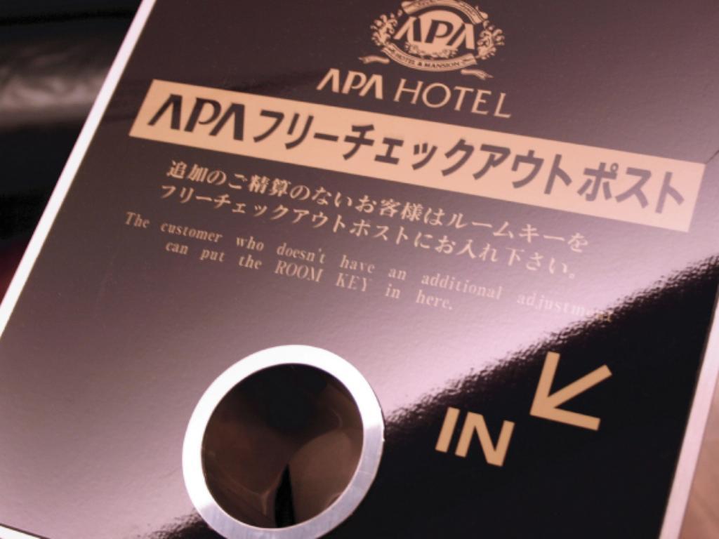 Apa Hotel Tkp Sapporo Ekimae Екстер'єр фото